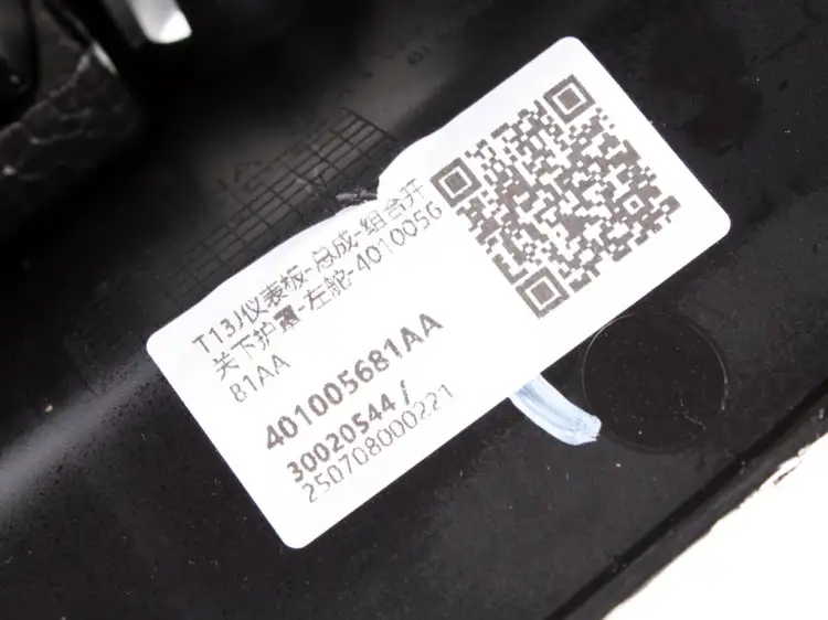 OBUDOWA KOLUMNY KIEROWNICZEJ 4