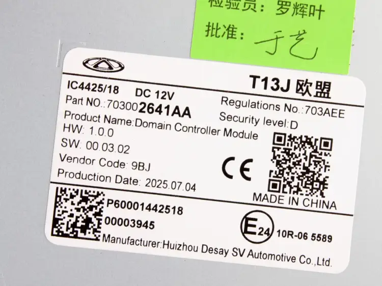 MODUŁ STEROWNIK MULTIMEDIÓW DOMAIN CONTROLLER 5